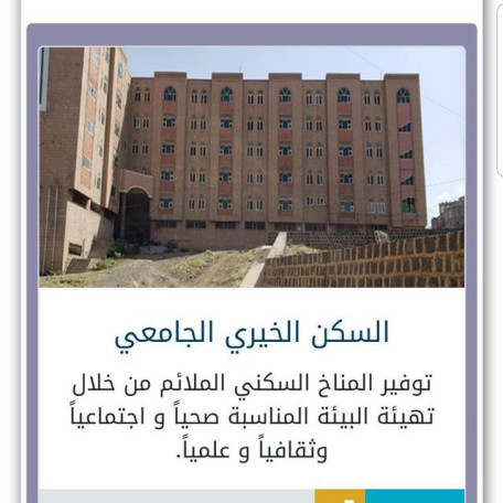 Student housing application