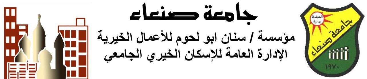 جامعة صنعاء